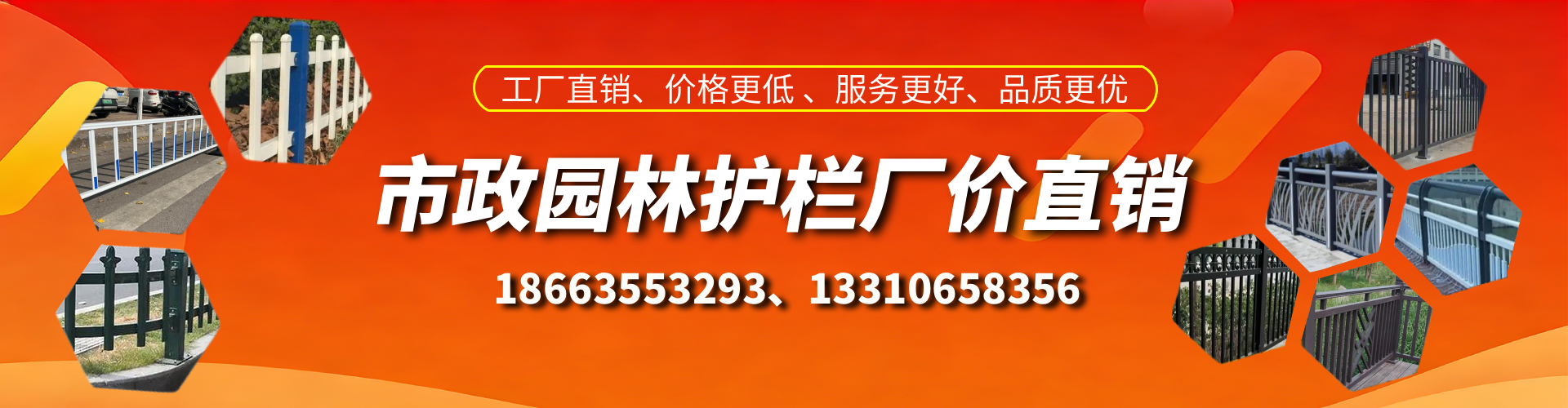 永康市政护栏厂家